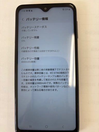 携帯電話/スマホ GalaxyA23 SCG18
