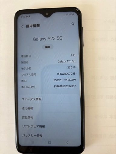 携帯電話/スマホ GalaxyA23 SCG18