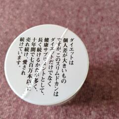 銀座まるかん　スリムドカン　８０グラムの画像