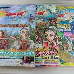 ドラゴンクエストX 攻略本　5冊の画像