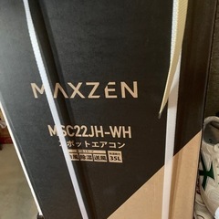新品未使用　スポットクーラーの画像