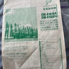 コロナ窓用エアコン　値下げしましたの画像