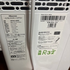 ハイセンス スポットエアコン HPAC-22G ホワイト スポットクーラーの画像