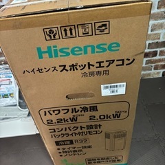 ハイセンス スポットエアコン HPAC-22G ホワイト スポットクーラーの画像
