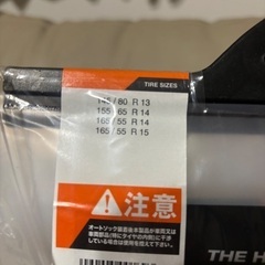 〈最終値下げ〉未開封タイヤチェーンの画像