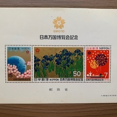 150円【現在お取り引き交渉中の為、受け付けてません】の画像