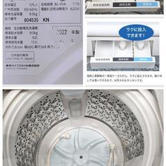 👕👚東芝 TOSHIBA 全自動洗濯機 9kg ZABOON(ザブーン) グランホワイト AW-9DH2(W) 2022年製 ¥49,999 (H250723g-4) 一宮市 リサイクルショップ の画像
