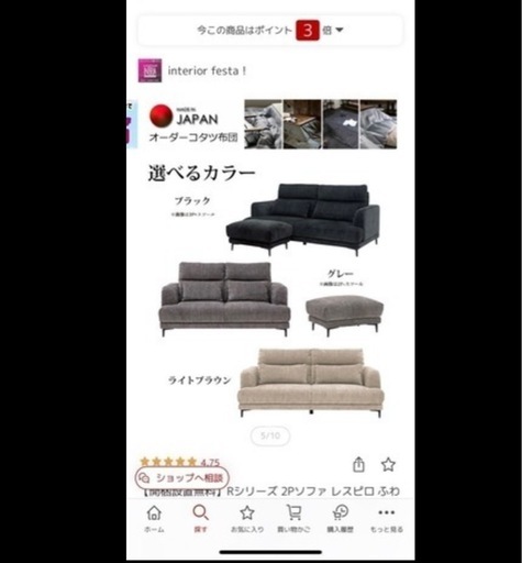 sheer 2人掛けソファー