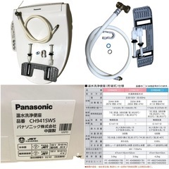 ウォシュレット Panasonicの画像