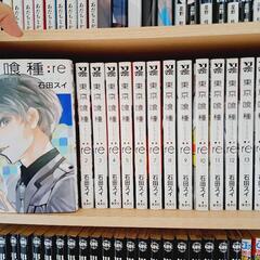 東京喰種❣️東京喰種re❣️共に全巻❣️お得セットの画像