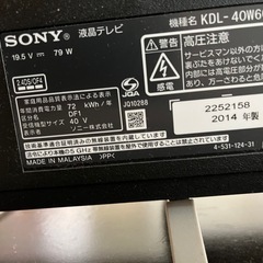SONY液晶テレビ
の画像