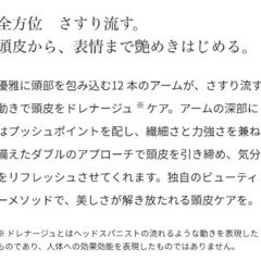 【7月末まで】ReFaリファグレイス ヘッドカッサの画像
