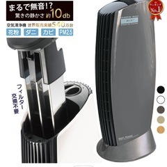 SHARPER IMAGE MIDI™ Silent Air Purifier 空気清浄機　　イオニックブリーズの画像