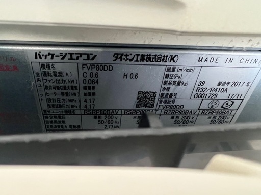 エアコン　FVP80DD ダイキン エアコン FVP80DD ダイキン