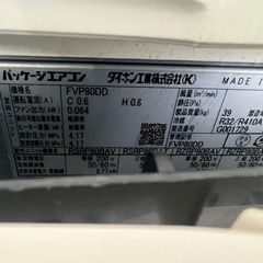 エアコン　FVP80DD ダイキンの画像