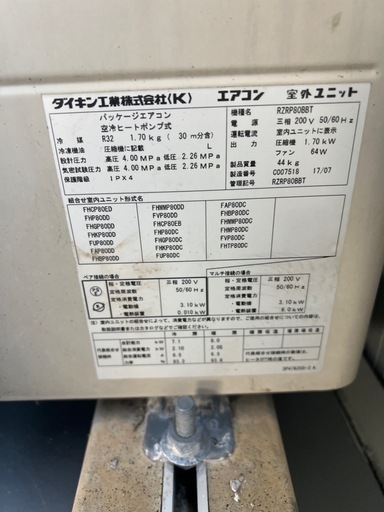 エアコン　FVP80DD ダイキン Yahoo!オークション - 手渡し可 業務用エアコン FVP80DD