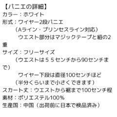 ２段パニエの画像