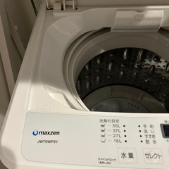 洗濯機　7kgの画像