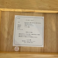 ダイニングチェア 一脚の画像