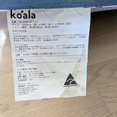 コアラマットレス　ダブルサイズの画像