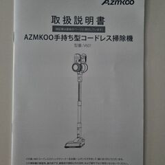 AZMKOO Cordless Cyclone Vacuum Cleanerの画像
