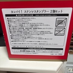 コカコーラタンブラー　新品未使用品‼️の画像