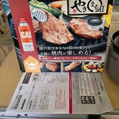 イワタニのカセット　焼肉グリル「やきまるII 」の画像