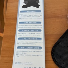 腰痛ベルト譲りますの画像