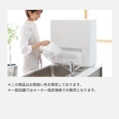 Panasonic 食洗機(np-tsp1 ) 専用台付きの画像