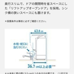 Panasonic 食洗機(np-tsp1 ) 専用台付きの画像