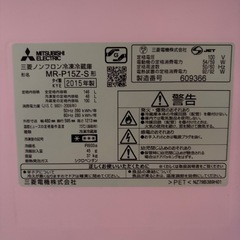 【決まりました】三菱 146L 冷蔵庫【MR-P15Z-S】の画像