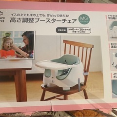 西松屋　高さ調整 ブースターチェアの画像