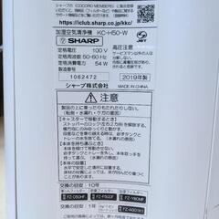 SHARP シャープ 花粉モード搭載 プラズマクラスター 加湿空気清浄機 空気清浄機 KC-H50-W 2019年製 動作確認済みの画像