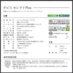 カーペットタイル　タピス　セレクトplus ブルー系　10枚の画像