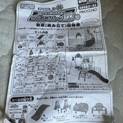 アンパンマン　ブランコパーク　ジャングルジムの画像