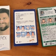 【新品】いびき3点セットの画像