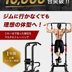 美品　懸垂機　チンニングマシンの画像