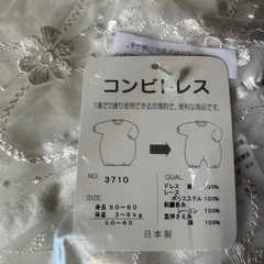 ベビードレスの画像