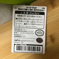 ヨッシー ぬいぐるみの画像