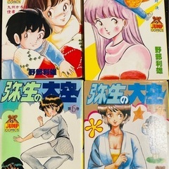 弥生の大空 4-11巻　バラ売り可の画像