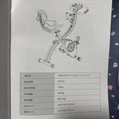 MERACH エアロバイク の画像