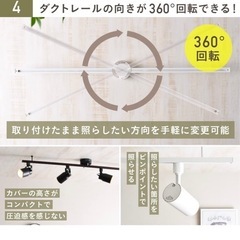 【新品未使用】ダクトレール ライティングレール の画像