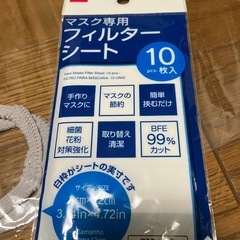 新品未使用品‼️ニットマスクとフィルターセット✨の画像