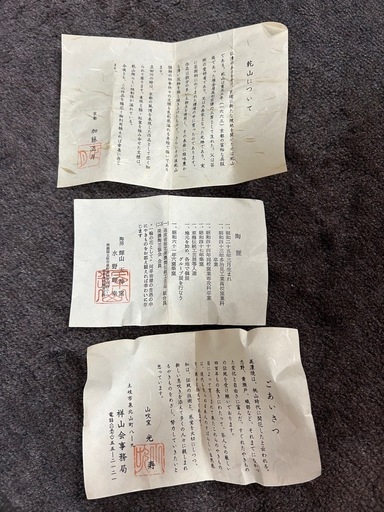 12点セット】抹茶茶碗／茶筅付き／和食器／美品/大和高山特産