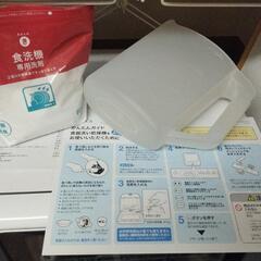 工事不要★乾燥機能付き食洗機の画像