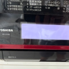 【無料】TOSHIBA 電子オーブン差し上げますの画像