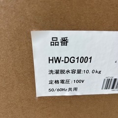 ハイセンス 全自動 洗濯機 10kg HW-DG1001 ホワイトの画像