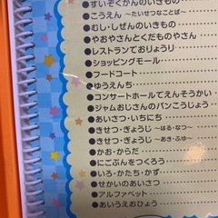 アンパンマンことばずかんスーパーデラックスの画像