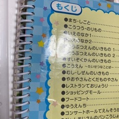 アンパンマンことばずかんスーパーデラックスの画像