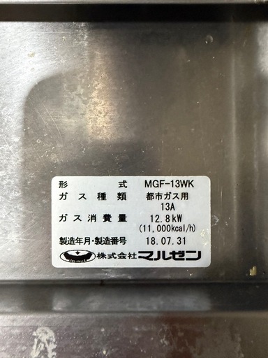 マルゼン　フライヤー